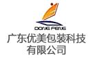 廣東優(yōu)美包裝科技有限公司