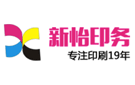 廣州市新怡印務股份有限公司